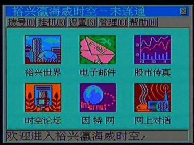 電腦學習機編程先行者于春專訪 從魂斗羅到代碼，一代人的數字啟蒙